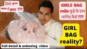 Best school bag for girls , Best bag for collage  #unboxingprofessor, #mrimransid,#trending , #viral