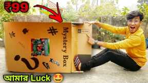 I Bought a Mystery Box From Memechat Store 😍 The Dead Guy