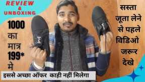 LOVELY SHOE UNDER 200 , BEST SHOES AT CHEAP RATE, #unboxingprofessor, #mrimransid,#trending, Viral,