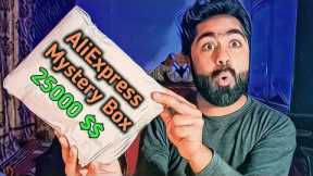 25000 $$ Mystery Box From AliExpress - AliExpress Mystery Box Unboxing and Review - Gadgets Unbox