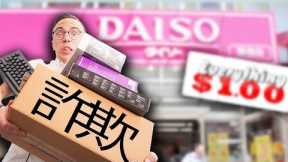 The WEIRDEST Japanese Dollar Store Tech