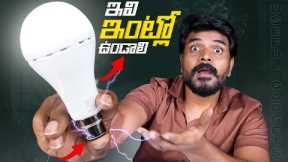 5 Useful And Interesting Gadgets ll in Telugu